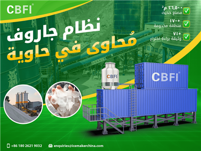 CBFI Inteligentní shrnutí systému BETON MIXING PROSTROJ